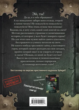 Книга: Маленькая злая книга EKS-044947