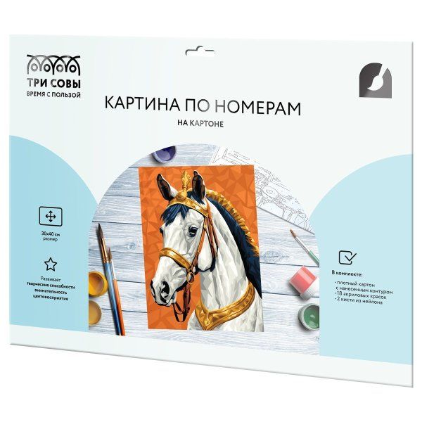 Картина по номерам на картоне ТРИ СОВЫ "Белый скакун" 30 x 40 см с акриловыми красками и кистями RE-КК_53812