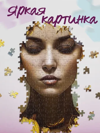 Пазл Step Puzzle 1000 "Эльдорада" EKS-791671