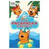 Раскраска с цв. фоном А5 ТРИ СОВЫ "Раскраска в дорогу. Три кота. Море приключений" 16 стр. RE-РА5_57294 Раскраска с цв. фоном А5 ТРИ СОВЫ "Раскраска в дорогу. Три кота. Море приключений" 16 стр. RE-РА5_57294