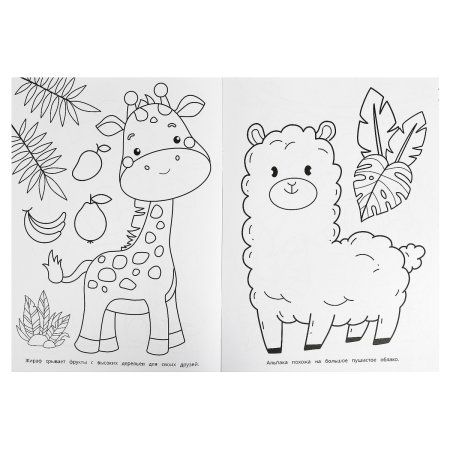 Раскраска А4 Умка "Забавные животные" 16 стр. RE-978-5-506-09174-5 Раскраска А4 Умка "Забавные животные" 16 стр. RE-978-5-506-09174-5
