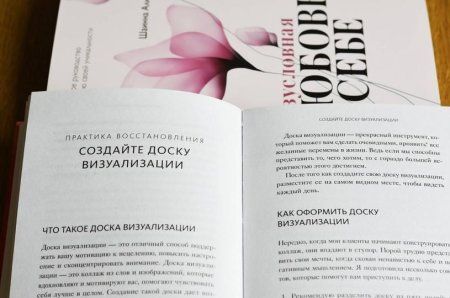Книга: Начни выбирать себя. Как исцелиться от психологических травм и обрести истинное «я» MIF-950165 Книга: Начни выбирать себя. Как исцелиться от психологических травм и обрести истинное «я» MIF-950165