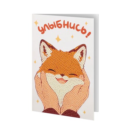 Кристальная (алмазная) мозаика ФРЕЯ открытка "Счастливый лисенок" 13.5 х 20 см ALVO-516