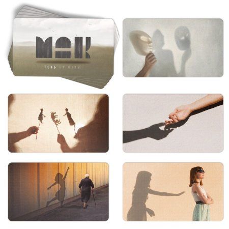 Метафорические ассоциативные карты "Тень на пути" 50 карт SIM-9250528