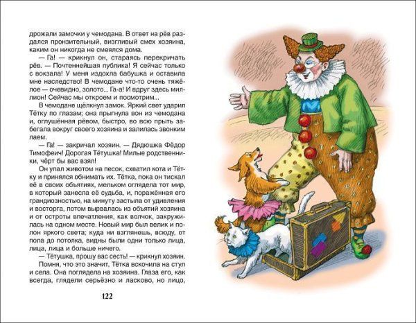 Книга: Чехов А. Каштанка. Рассказы (ВЧ) ROS-26997