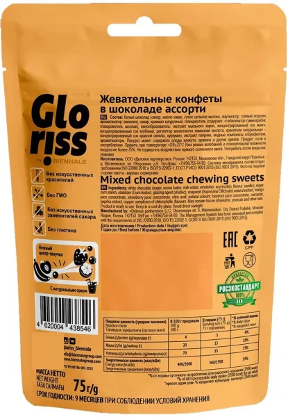 Жевательные конфеты Gloriss Jefrutto "Ассорти" 75 г /Россия/ MKL-МК-00006809