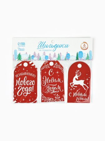 Набор шильдиков "Незабываемого Нового года" 6 шт 8 x 4.5 см SIM-4308349