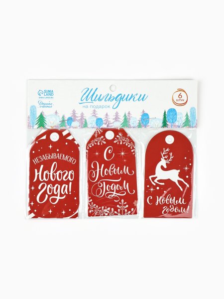 Набор шильдиков "Незабываемого Нового года" 6 шт 8 x 4.5 см SIM-4308349