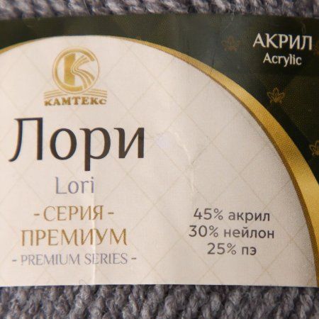 Пряжа Камтекс КТ "Лори" 45% акрил, 30% нейлон, 25% пэ 1 х 50 г 170 м 169 серый KAM-LOR-169