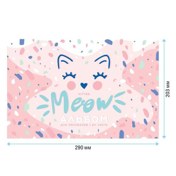 Альбом для рисования 24л. A4 ArtSpace "Рисунки. Meow" на скрепке, эконом RE-А24ф_44446