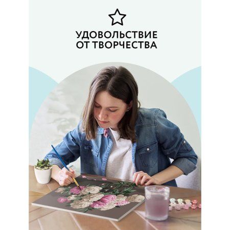 Картина по номерам на холсте ТРИ СОВЫ "Букет пионов" 30 x 40 см, краски, кисть RE-КХ_44107