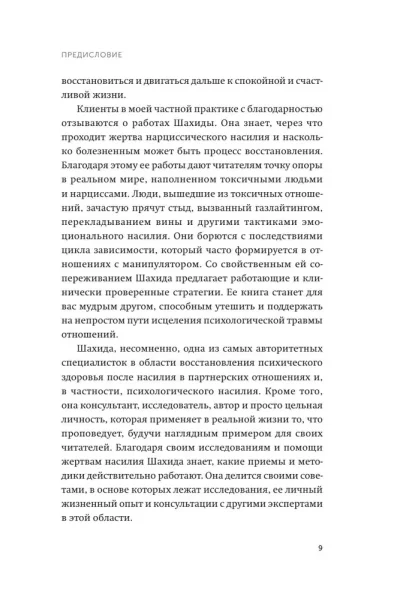Книга: Гормоны счастья. Приучите свой мозг вырабатывать серотонин, дофамин и окситоцин. NEON Pocketbooks EKS-957737