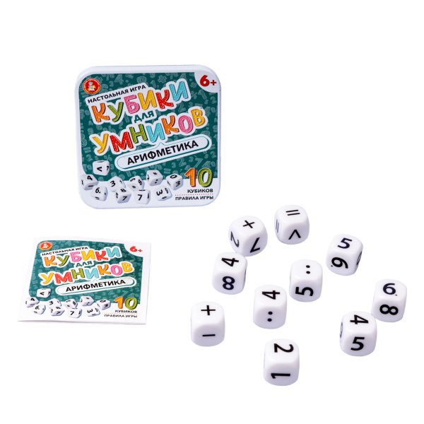 Настольная игра: "Кубики для Умников. Арифметика" в жестяной коробочке KOR-04611