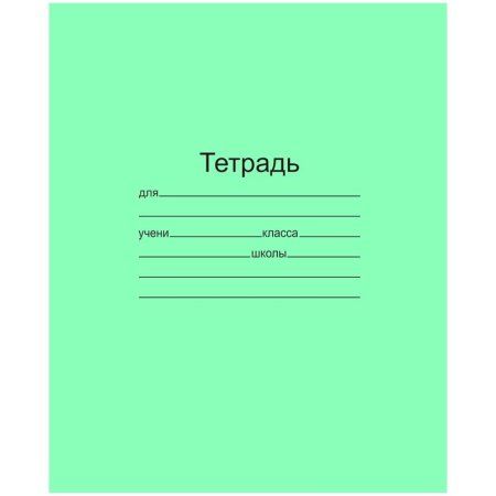 Тетрадь для прописей 12л. частая косая линия Маяк RE-Т5012-Т2-ЗЕЛ-4