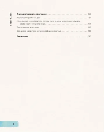 Книга: Давайте рисовать акварелью! Полный курс по созданию ботанической, анималистической и фуд-иллюстрации EKS-555757 Книга: Давайте рисовать акварелью! Полный курс по созданию ботанической, анималистической и фуд-иллюстрации EKS-555757