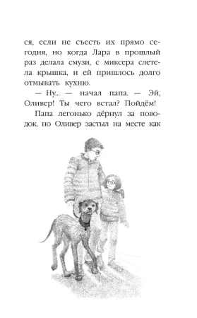 Книга: Щенок Уголёк, или Как перестать бояться (выпуск 42) EKS-030667
