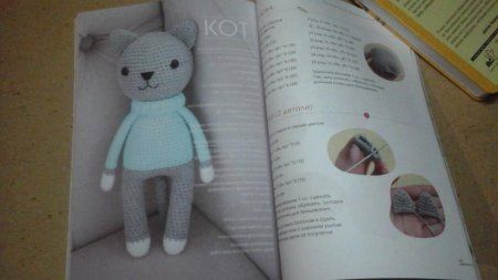 Книга АС: Милые игрушки крючком. 16 моделей зверушек 978-5-17-117087-5 Книга АС: Милые игрушки крючком. 16 моделей зверушек 978-5-17-117087-5