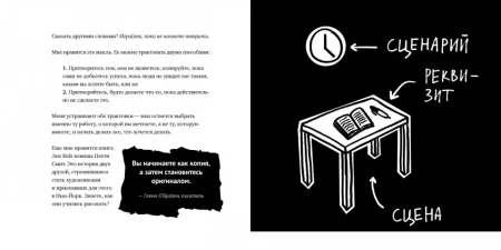 Книга: Кради как художник.10 уроков творческого самовыражения MIF-693468 Книга: Кради как художник.10 уроков творческого самовыражения MIF-693468