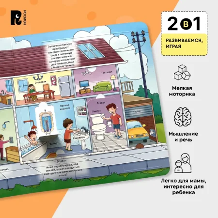 Книга: Техника. Энциклопедия с окошками ROS-41702