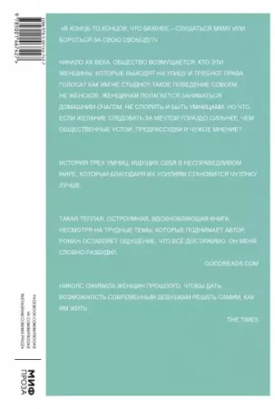 Книга: На что способна умница MIF-467427