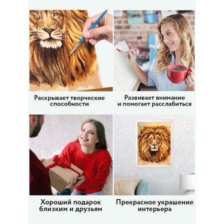 Картина по номерам на холсте ТРИ СОВЫ "Царь зверей" 30 x 40 см, с акриловыми красками и кистями RE-КХ_44086