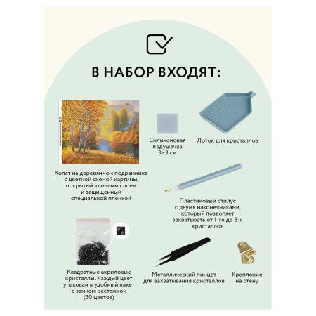 Алмазная мозаика ТРИ СОВЫ "Осень" 40 x 50 см, холст на подрамнике RE-АМП4050_47612