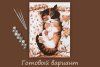 Набор для раскрашивания по номерам (холст на подрамнике) ФРЕЯ 40 х 30 см "Сны котика" PNB/PM-214