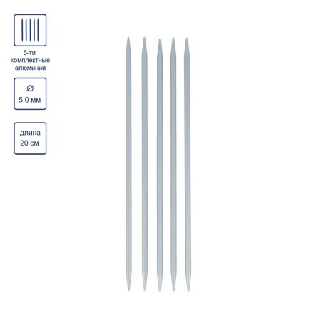 Спицы 5-ти комплектные VISANTIA VT5 алюминий d 5.0 мм 20 см со спец покрытием VT5-50