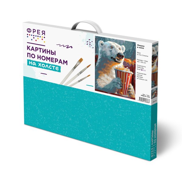 Набор для раскрашивания по номерам (холст на подрамнике) ФРЕЯ 50 х 40 см "Мишка в кино" PNB/PL-335
