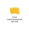 Маркер акриловый VISTA-ARTISTA 2 мм перо круглое 1 шт Y416 неаполитанский желтый/Neapolitan yellow AMV-01-Y416 Маркер акриловый VISTA-ARTISTA 2 мм перо круглое 1 шт Y416 неаполитанский желтый/Neapolitan yellow AMV-01-Y416
