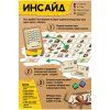 Настольная игра: Инсайд MAG119922
