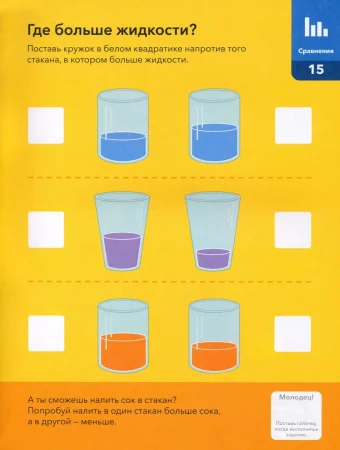 Книга: Годовой курс занятий с детьми. 3-4 лет EKS-955702