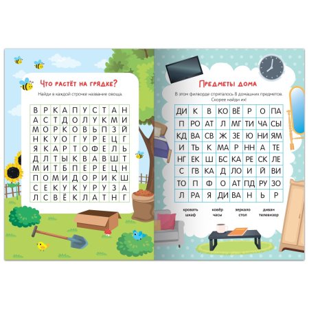 Книжка-задание Весёлые филворды "Поиск слов 1 уровень" 16 стр SIM-7381444