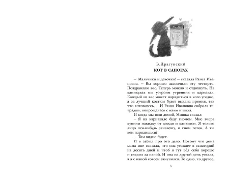 Книга: Смешные рассказы о школьниках EKS-793074