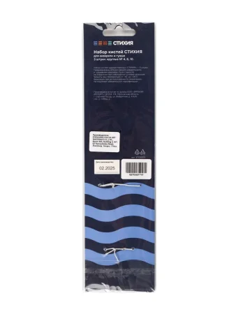 Набор кистей СТИХИЯ 3 шт круглые №4, 6, 10 MPST05003 Набор кистей СТИХИЯ 3 шт круглые №4, 6, 10 MPST05003