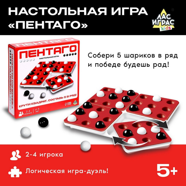Настольная игра: Пентаго SIM-9231604
