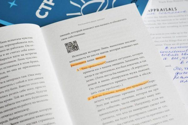 Книга: Эмоциональный баланс. 12 навыков, которые помогут обрести гармонию MIF-697336