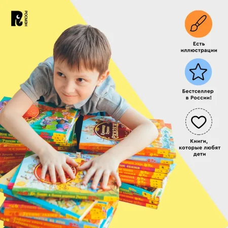 Книга: Русские сказки для малышей (ВЛС) ROS-15459