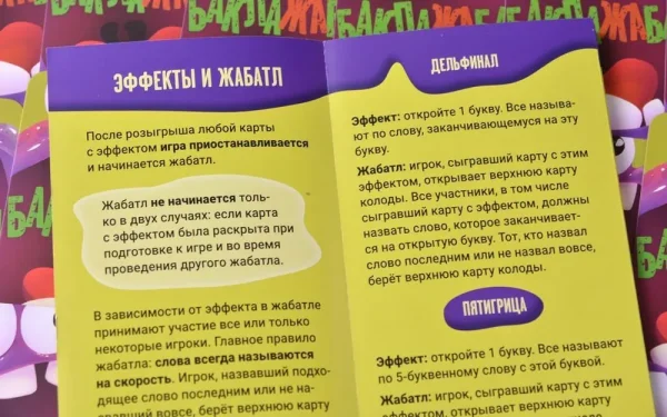 Настольная игра: Баклажаба MAG119911