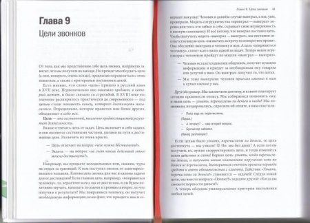 Книга: Мастер звонка MIF-467274