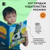 Книга: Футбол. Современная энциклопедия ROS-30618