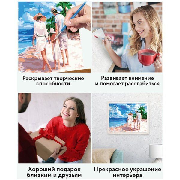 Картина по номерам на картоне ТРИ СОВЫ "Отпуск на море" 30 x 40 см с акриловыми красками и кистями RE-КК_44048