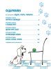 Книга: Учимся рисовать кошек и собак. Пошаговые уроки по созданию домашних любимцев EKS-096571 Книга: Учимся рисовать кошек и собак. Пошаговые уроки по созданию домашних любимцев EKS-096571