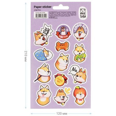 Наклейки бумажные MESHU "High five" 12 x 21 см RE-MS_41629