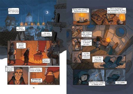 Комикс: Воровка Лили. Сокровище трех королей. Часть I ROS-38003