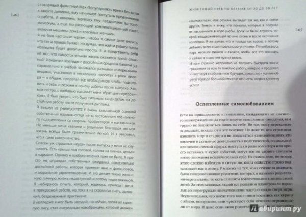 Книга: Манифест двадцатилетних. Кто мы, чего хотим и как этого добиться MIF-008439