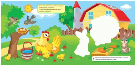 Многоразовые водные раскраски. Ферма ROS-39717