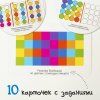 Развивающий набор ZABIAKA "Цветные бомбошки: сложи по образцу" SIM-4316488