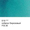 Краска акварель VISTA-ARTISTA Studio кювета 2.5 мл 1 шт 619 кобальт бирюзовый VAW-619