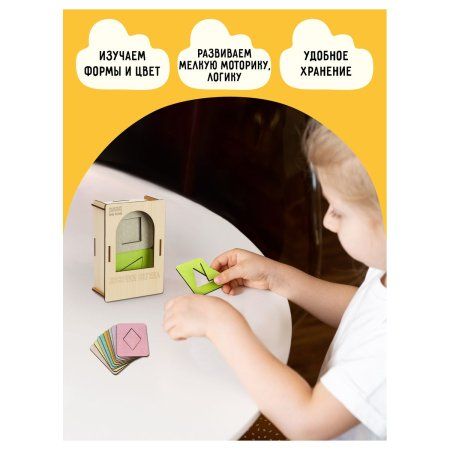 Развивающая игрушка ТРИ СОВЫ "Методика Сегена. Досочки №2" 18 шт, дерево, пастельные цв. RE-РМ00007